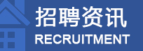 加入我们
